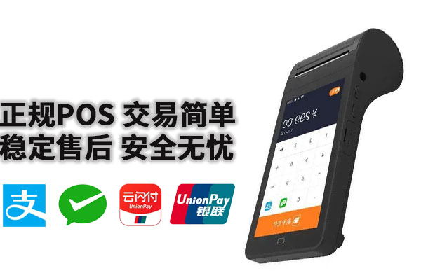 2025年拉卡拉pos机刷够什么时候返压金